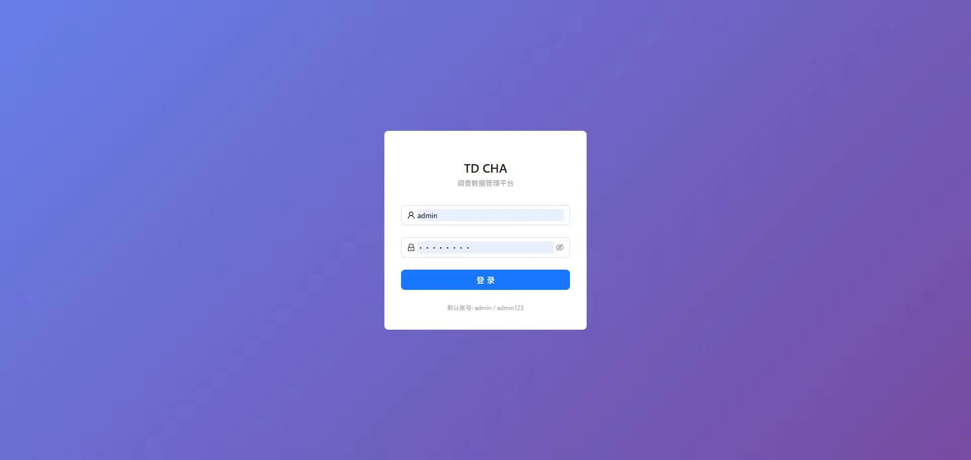 网页端 · 管理员登录